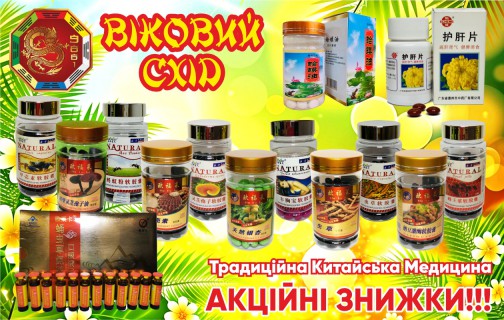 Віковий схід